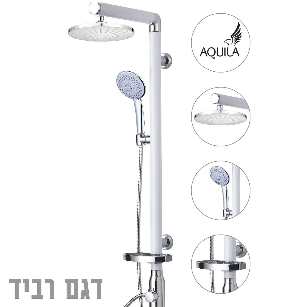 מוט פינוק לאמבטיה אקווילה דגם רביד