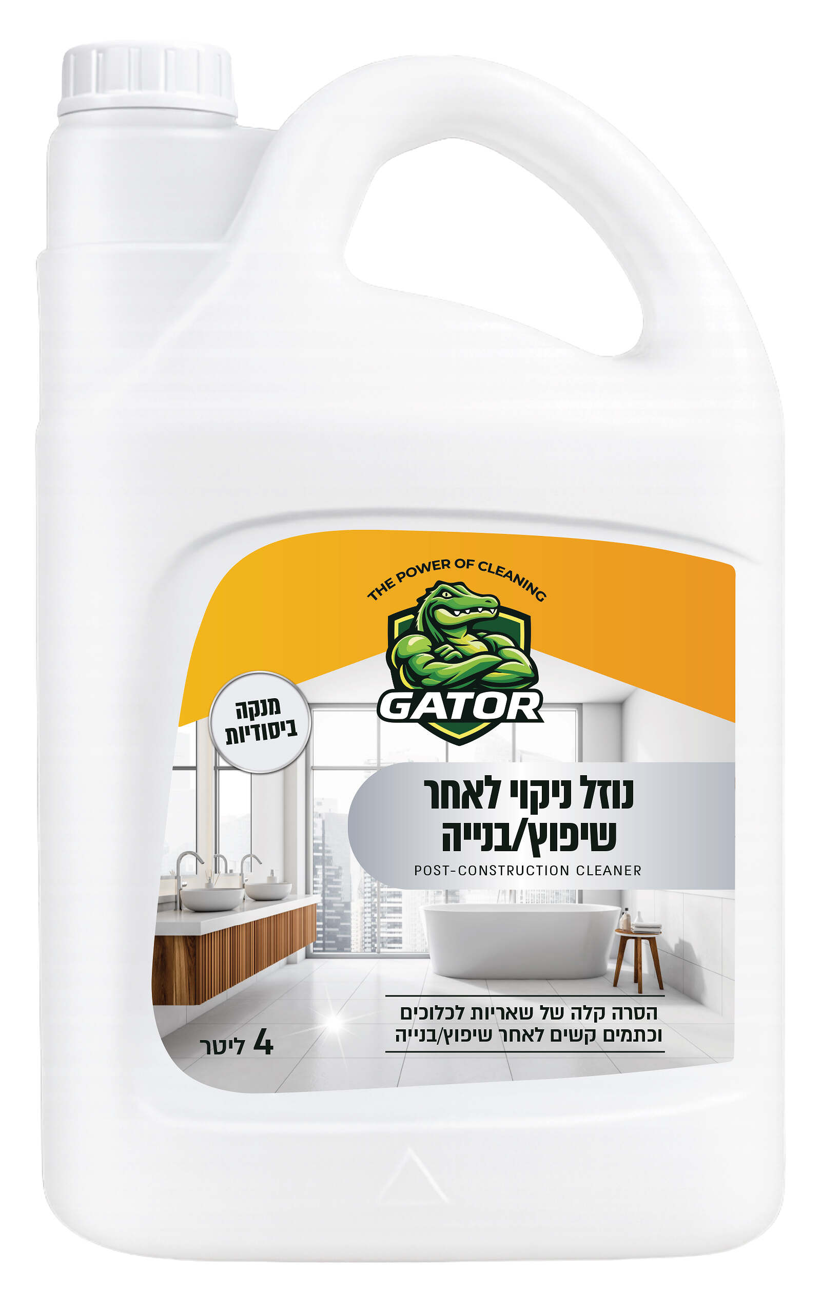 חומר לניקוי אחרי שיפוץ או בנייה 4 ליטר GATOR